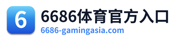 6686体育官方入口