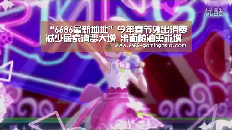 6686登录入口