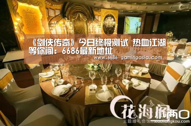 6686官网